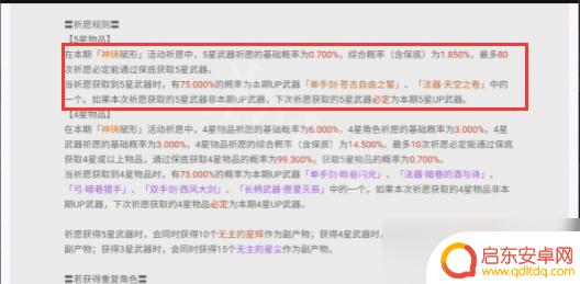 原神限时up池保底会不会继承 原神卡池保底机制是否会延续到下一个版本