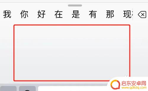 苹果手机能手写输入吗怎么设置 怎么调整苹果手机手写输入法的设置