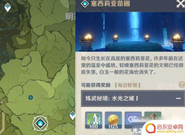 原神 练武秘境 原神练武秘境怎么解锁