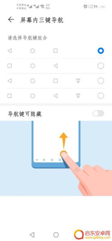 荣耀30手机怎么设置返回键 荣耀30返回键设置教程