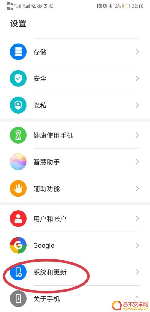 怎么设置手机滑屏 华为手机滑屏功能怎么设置