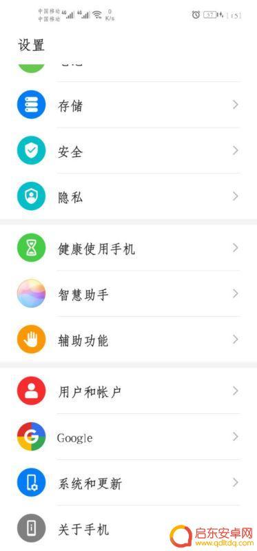 荣耀30手机怎么设置返回键 荣耀30返回键设置教程