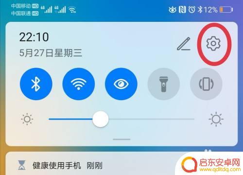 怎么设置手机滑屏 华为手机滑屏功能怎么设置