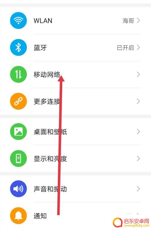 怎么设置手机滑屏 华为手机滑屏功能怎么设置