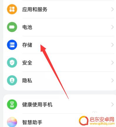 华为手机特别卡 反应慢怎么办 如何解决华为手机使用久了卡顿的问题