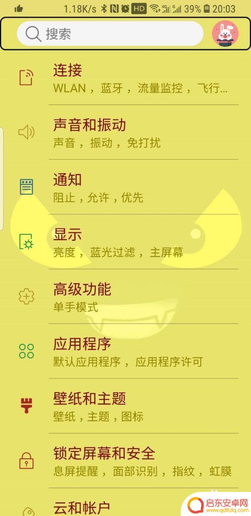 怎么修改手机屏幕分辨率 三星手机屏幕分辨率修改教程