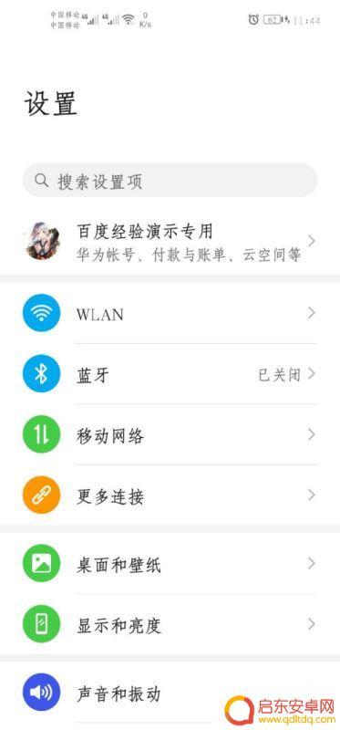 荣耀30手机怎么设置返回键 荣耀30返回键设置教程
