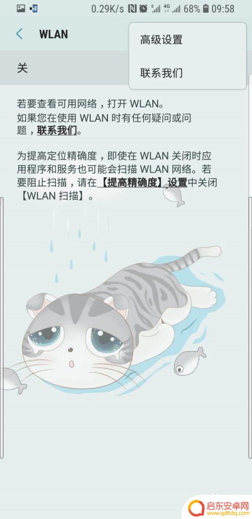 怎么修改手机屏幕分辨率 三星手机屏幕分辨率修改教程