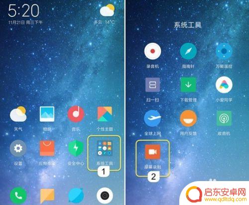 小米如何录制手机的视频 小米手机录屏教程