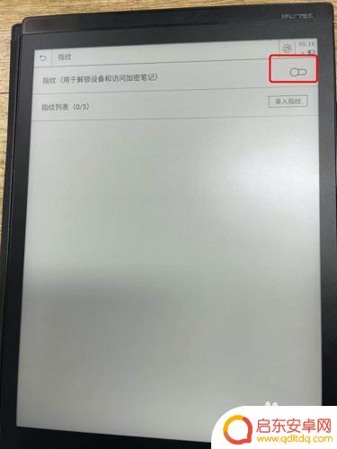 墨水屏手机如何设置密码 讯飞墨水屏阅读器指纹解锁设置步骤