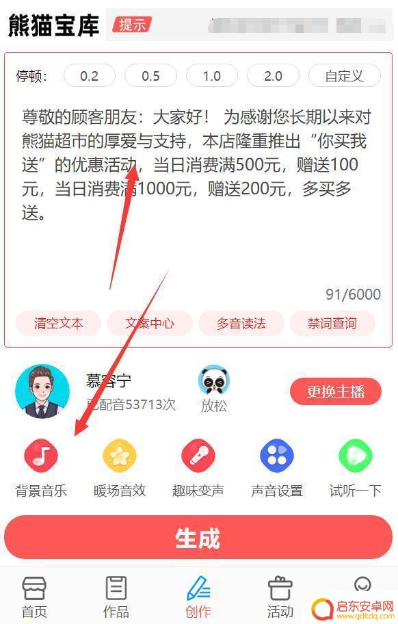 怎么导入抖音女声(怎么导入抖音女声音频)