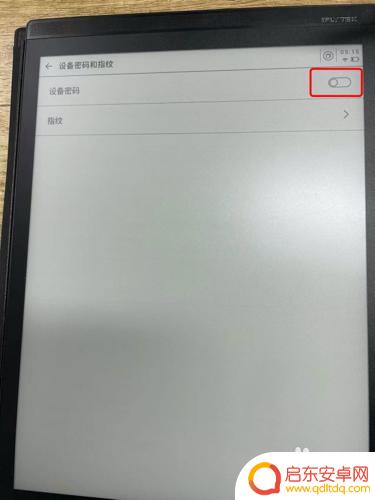 墨水屏手机如何设置密码 讯飞墨水屏阅读器指纹解锁设置步骤
