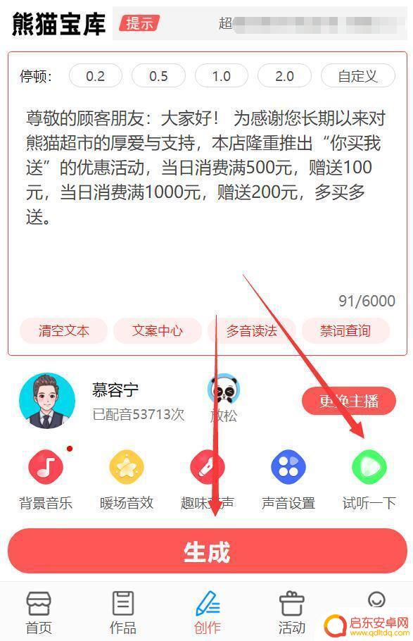 怎么导入抖音女声(怎么导入抖音女声音频)