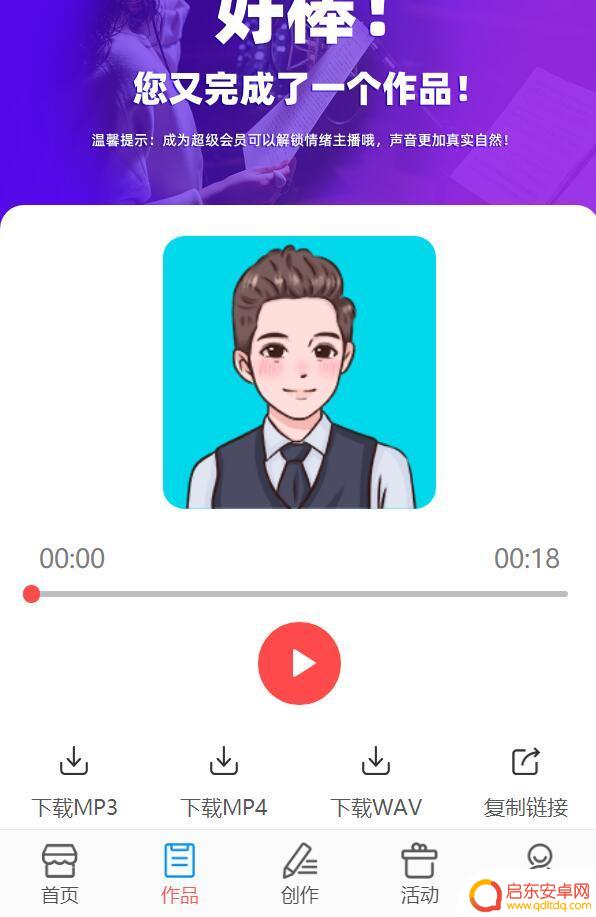 怎么导入抖音女声(怎么导入抖音女声音频)