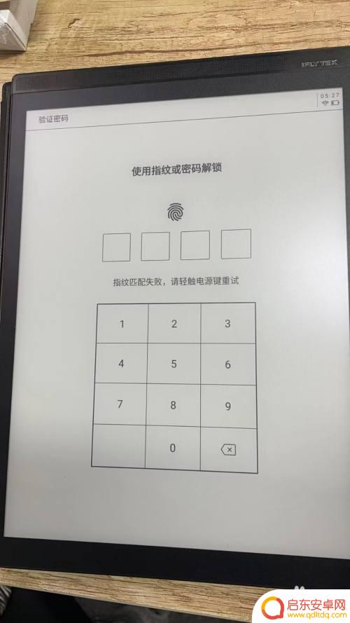 墨水屏手机如何设置密码 讯飞墨水屏阅读器指纹解锁设置步骤