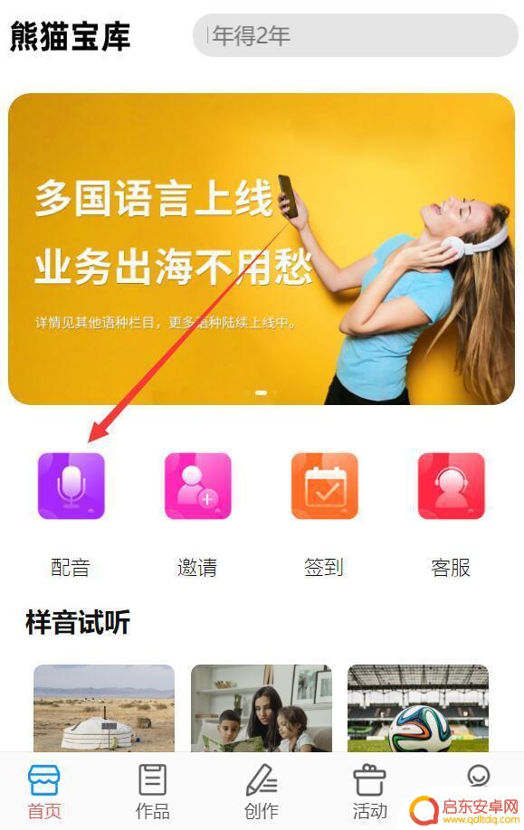 怎么导入抖音女声(怎么导入抖音女声音频)
