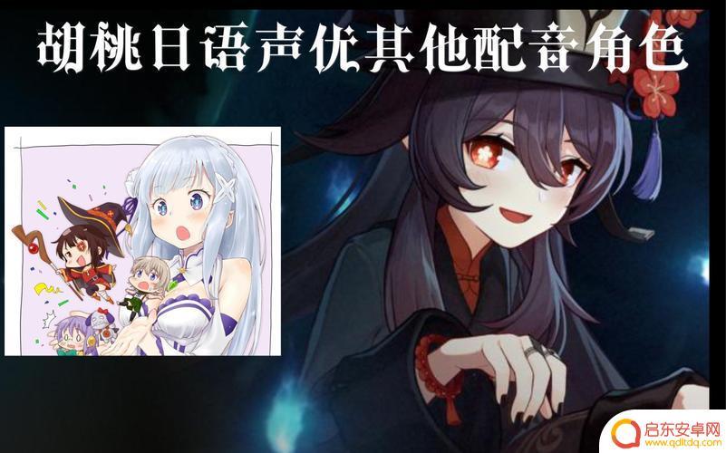 原神日语配音演员(原神日语配音演员都配过谁)