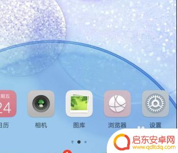手机怎么修改截图画质设置 华为手机如何提高截屏画质