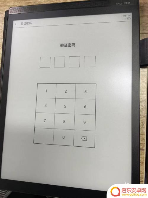 墨水屏手机如何设置密码 讯飞墨水屏阅读器指纹解锁设置步骤
