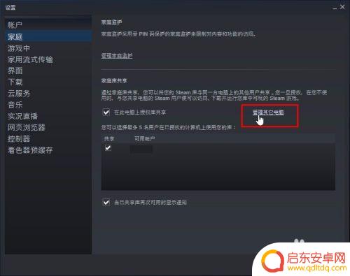 steam账号游戏可以共享吗 Steam如何共享游戏给其他账号
