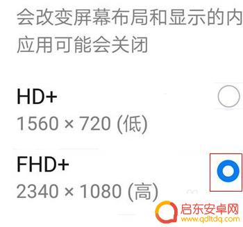 手机怎么修改截图画质设置 华为手机如何提高截屏画质