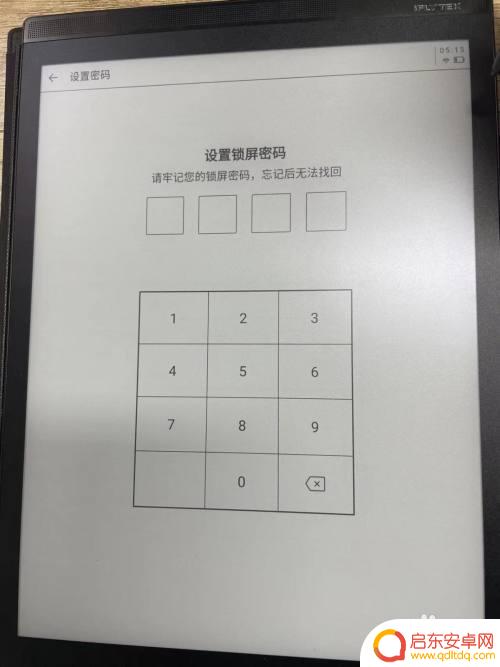 墨水屏手机如何设置密码 讯飞墨水屏阅读器指纹解锁设置步骤