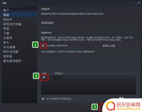 steam账号游戏可以共享吗 Steam如何共享游戏给其他账号