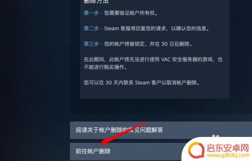 Steam怎么删除用户？教你一步步删除Steam账号