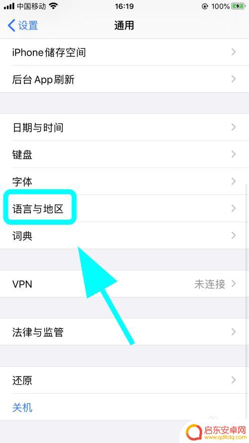 苹果手机如何换英文 iPhone苹果手机怎么切换语言为英文
