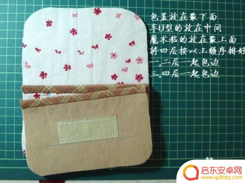 多层手机包怎么包 自制双层手机包材料