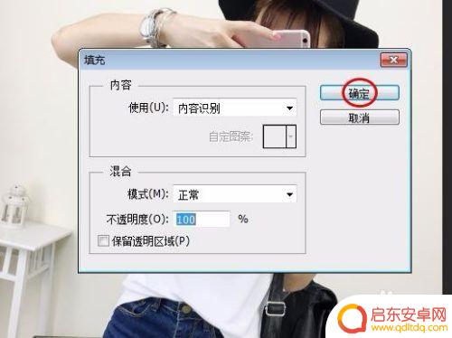 给图片去掉衣服上的字 如何在Photoshop中删除人物图片上的文字
