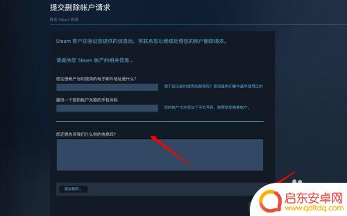 Steam怎么删除用户？教你一步步删除Steam账号