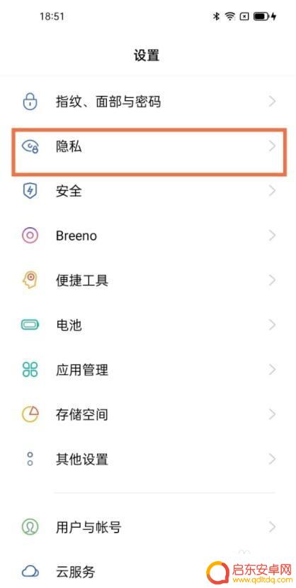 oppo手机如何开启手机分身 oppo手机系统分身设置教程