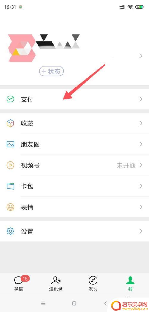医保卡怎么激活在手机上 如何在手机上完成医保卡的激活