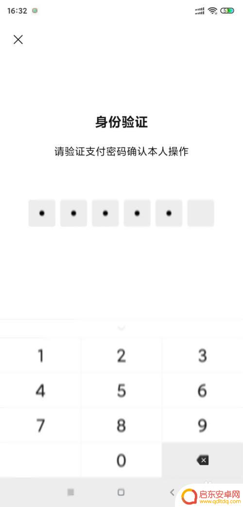 医保卡怎么激活在手机上 如何在手机上完成医保卡的激活