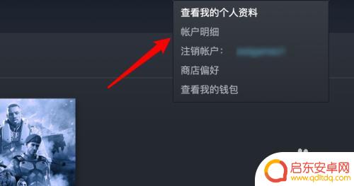 Steam怎么删除用户？教你一步步删除Steam账号