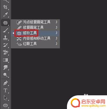 给图片去掉衣服上的字 如何在Photoshop中删除人物图片上的文字