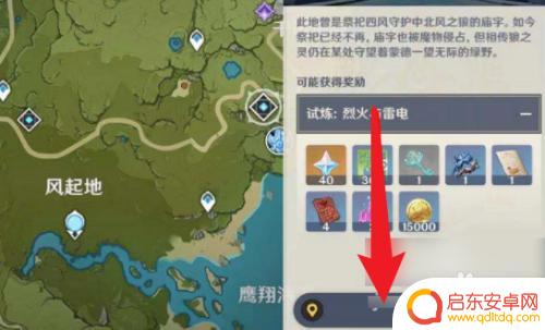 原神打什么给地笼钥匙 原神地灵笼钥匙怎样获得