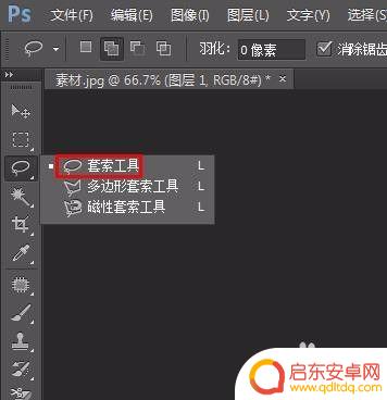 给图片去掉衣服上的字 如何在Photoshop中删除人物图片上的文字