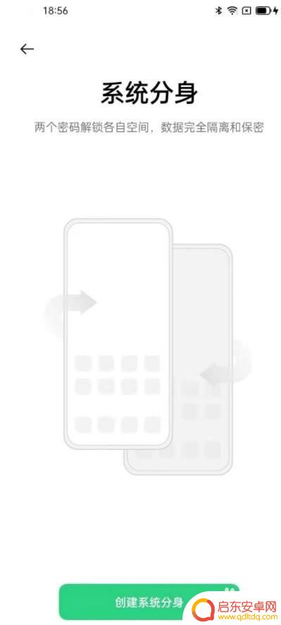oppo手机如何开启手机分身 oppo手机系统分身设置教程