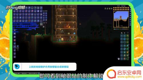 泰拉瑞亚中秘银站台怎么做 泰拉瑞亚秘银砧怎么合成