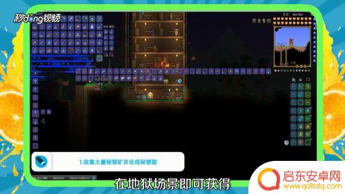 泰拉瑞亚中秘银站台怎么做 泰拉瑞亚秘银砧怎么合成