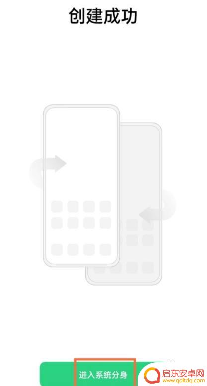 oppo手机如何开启手机分身 oppo手机系统分身设置教程