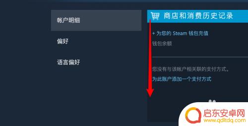 Steam怎么删除用户？教你一步步删除Steam账号