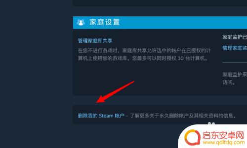 Steam怎么删除用户？教你一步步删除Steam账号