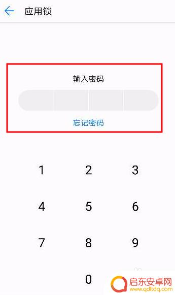 华为手机应用锁密码怎么解除 华为应用锁密码怎么破解