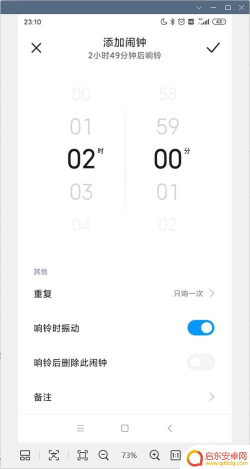 怎么样设置小米手机闹钟 小米手机闹钟设置方法