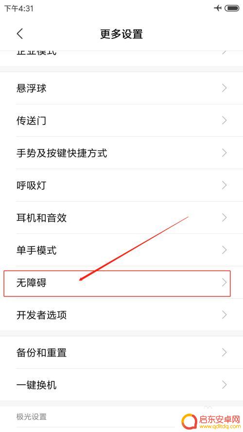 怎么关闭手机小米商城 小米手机应用商城自动安装软件关闭教程