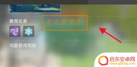 原神废墟那一关怎么过 《原神》林中废墟怎么过