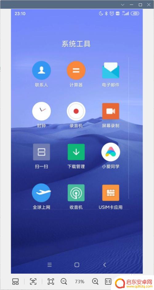 怎么样设置小米手机闹钟 小米手机闹钟设置方法
